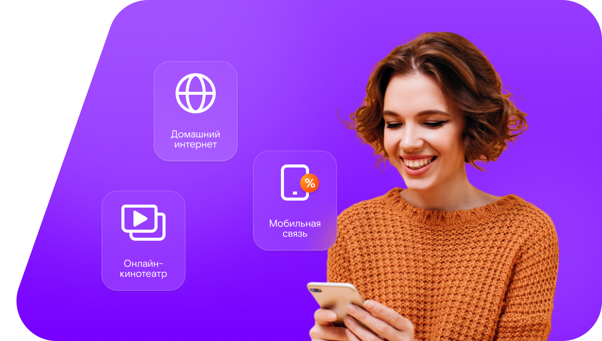 Промо-тарифы Ростелеком в село Юсьва (Пермский край)